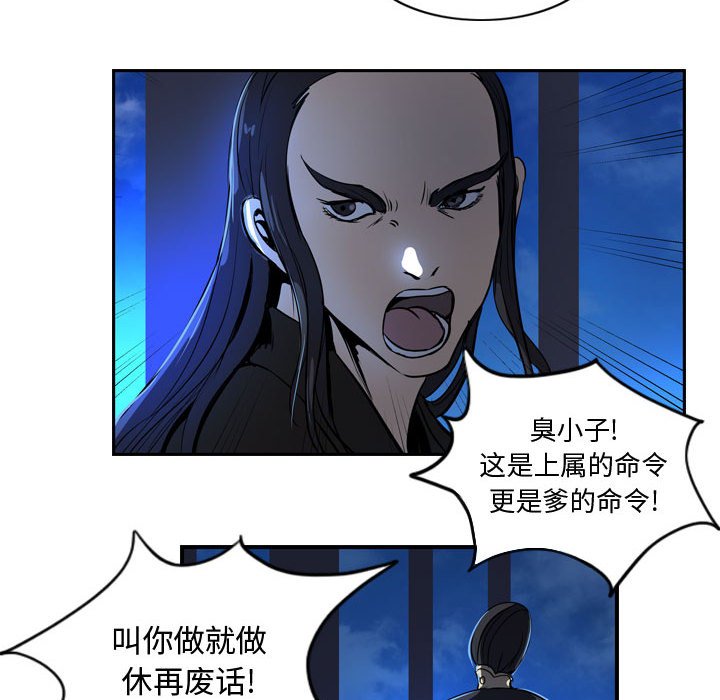 第4話 - 第29张