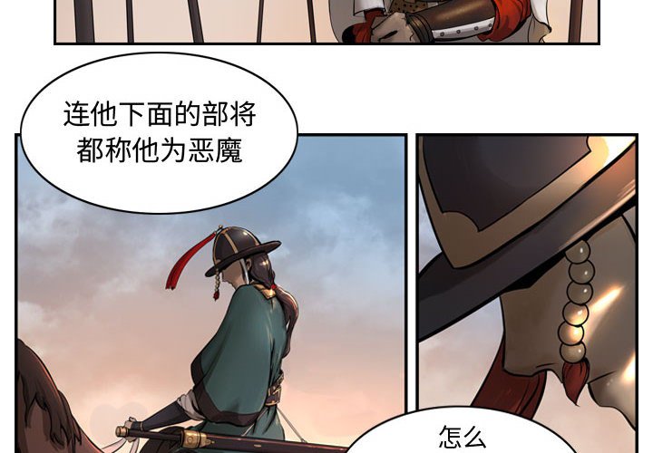 第4話 - 第3张