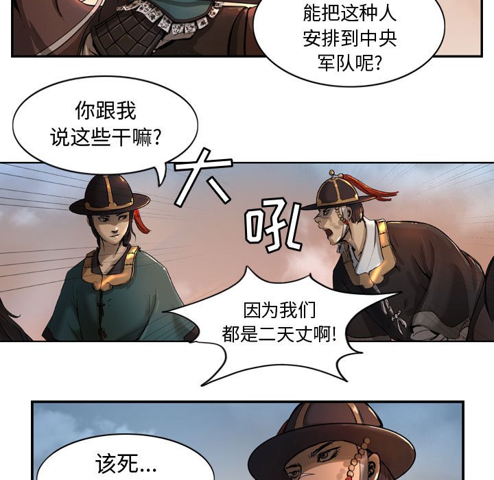 第4話 - 第4张