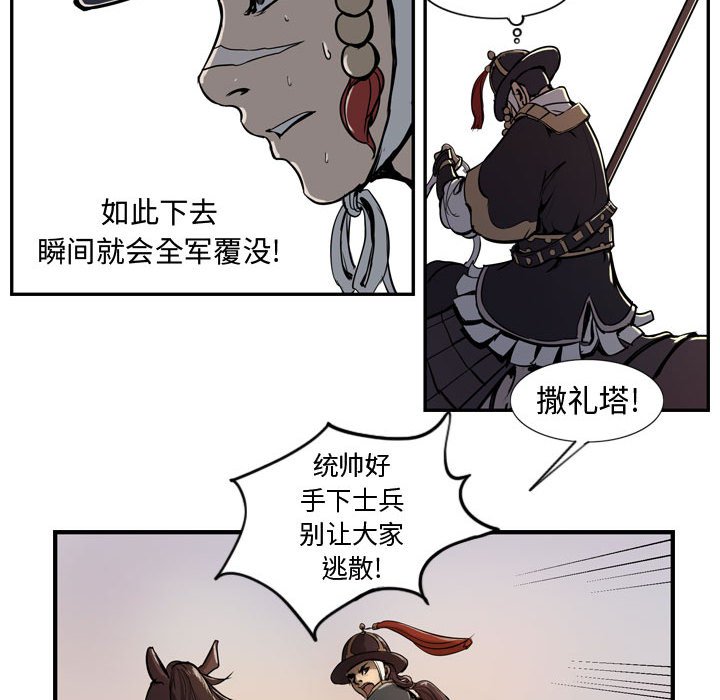 第4話 - 第44张