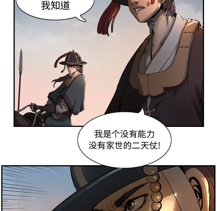 第4話 - 第5张