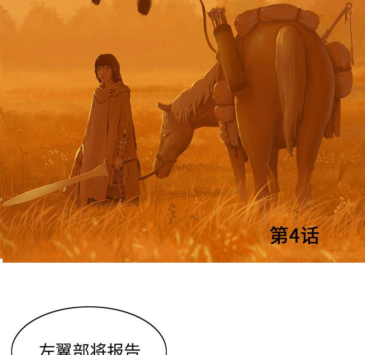 第4話 - 第8张