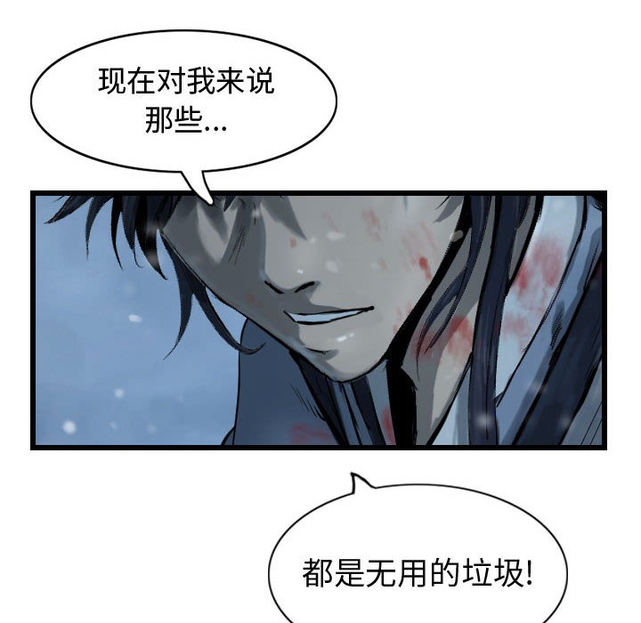 第40話 - 第105张