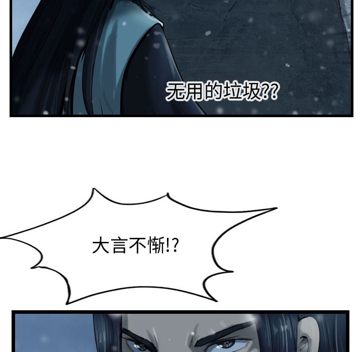 第40話 - 第111张