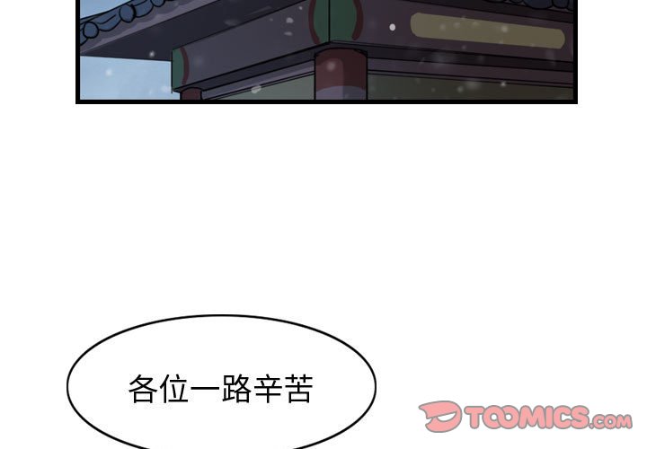 第40話 - 第2张