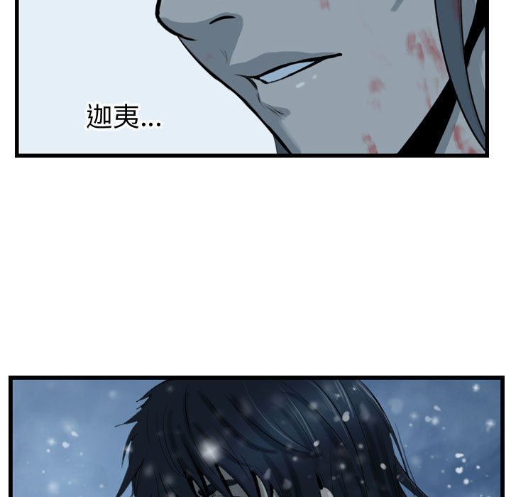 第40話 - 第28张