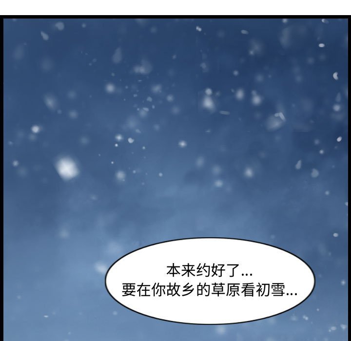 第41話 - 第10张