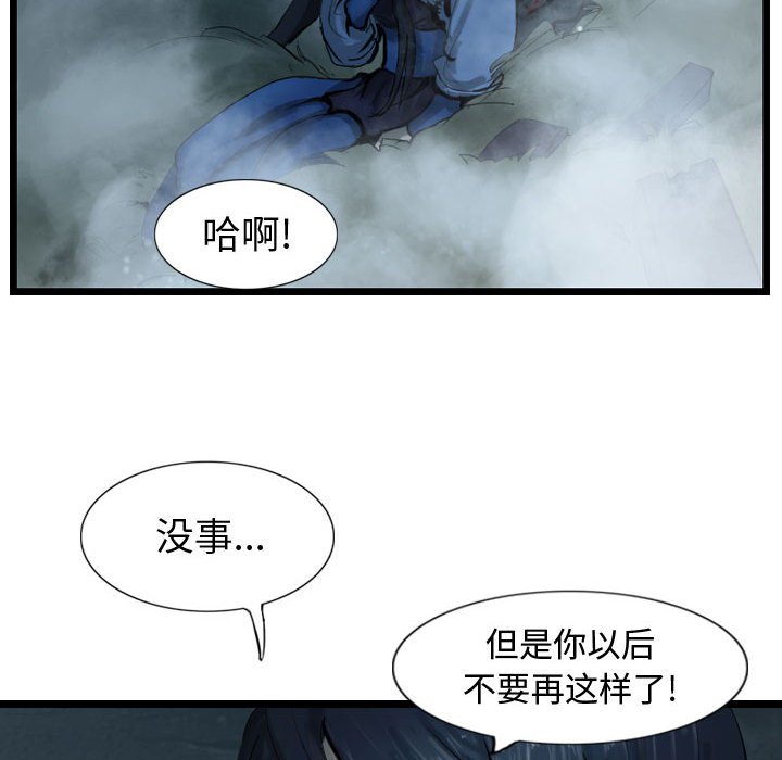 第41話 - 第111张