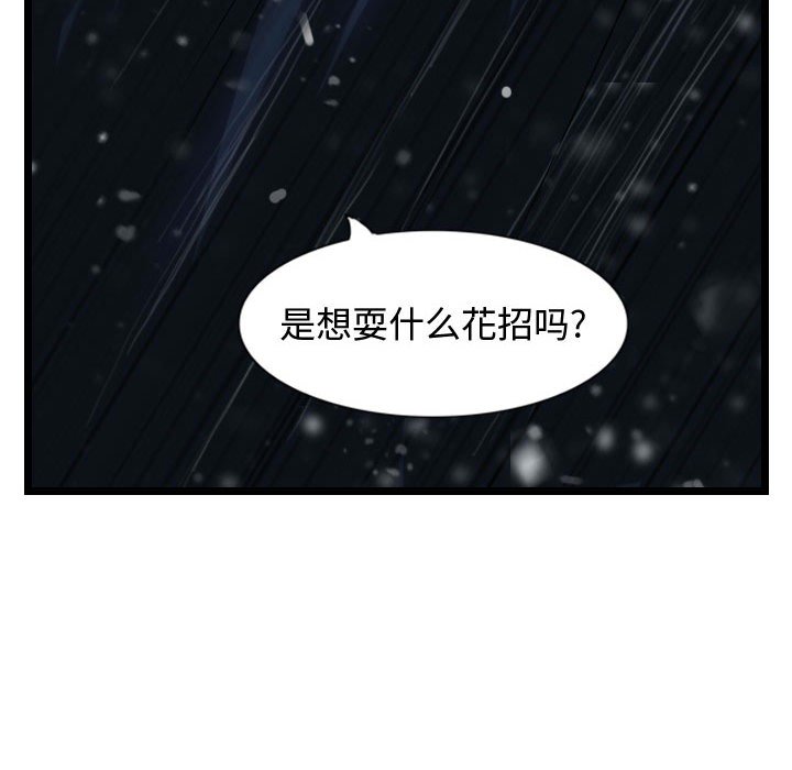 第41話 - 第63张