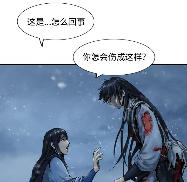 第41話 - 第7张