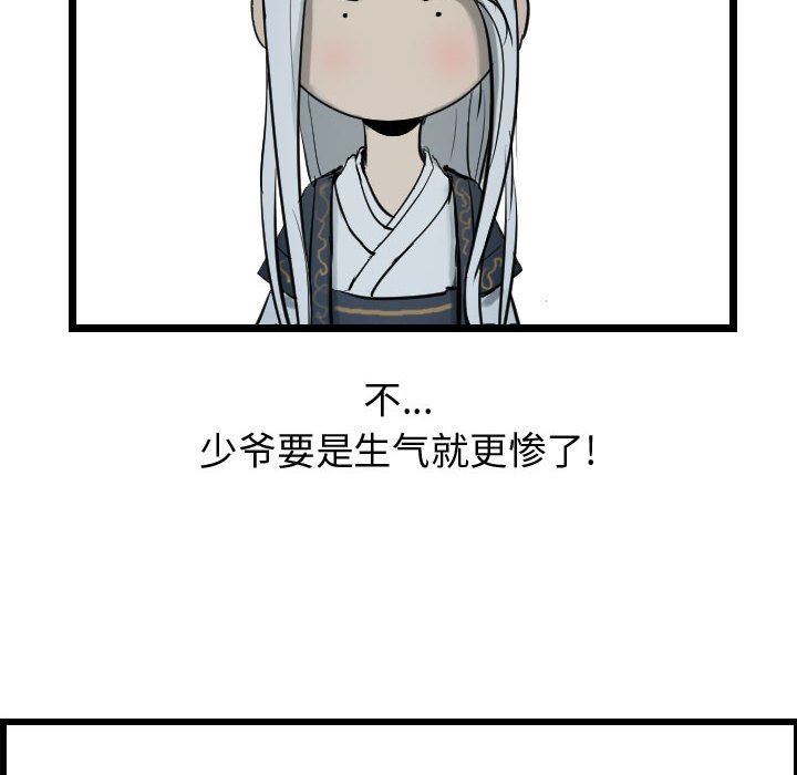 第42話 - 第49张