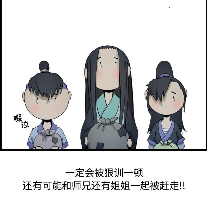 第42話 - 第50张