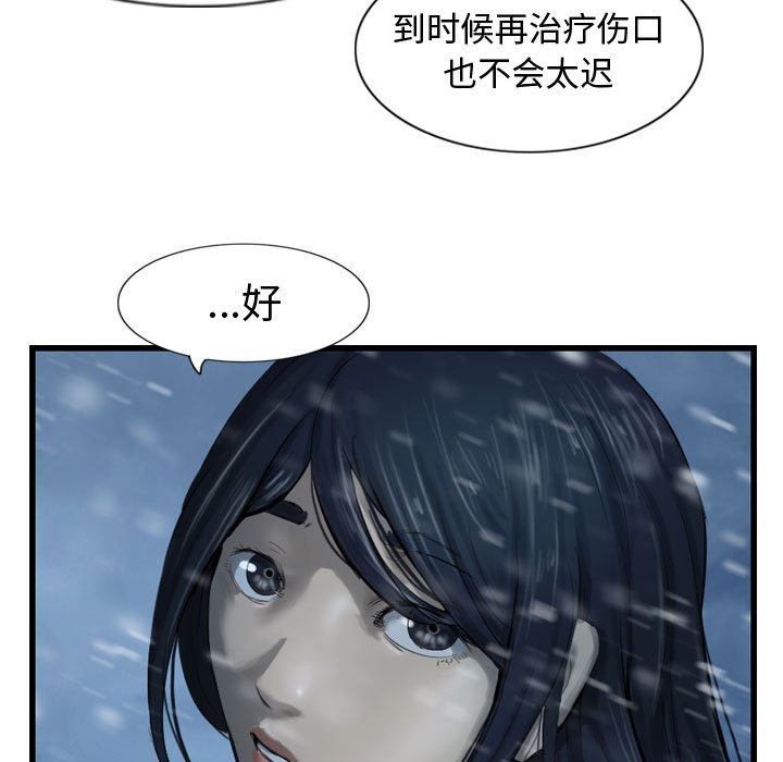 第42話 - 第90张