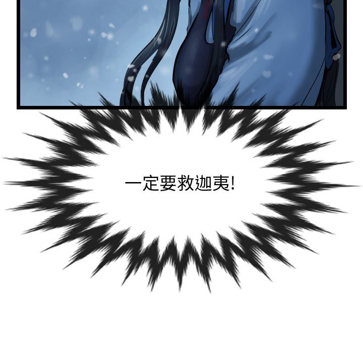 第43話 - 第112张
