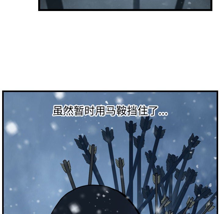 第43話 - 第121张