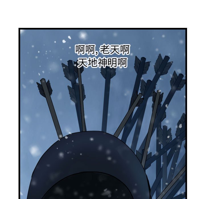 第43話 - 第124张