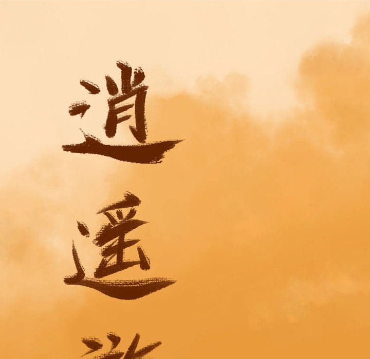 第43話 - 第19张