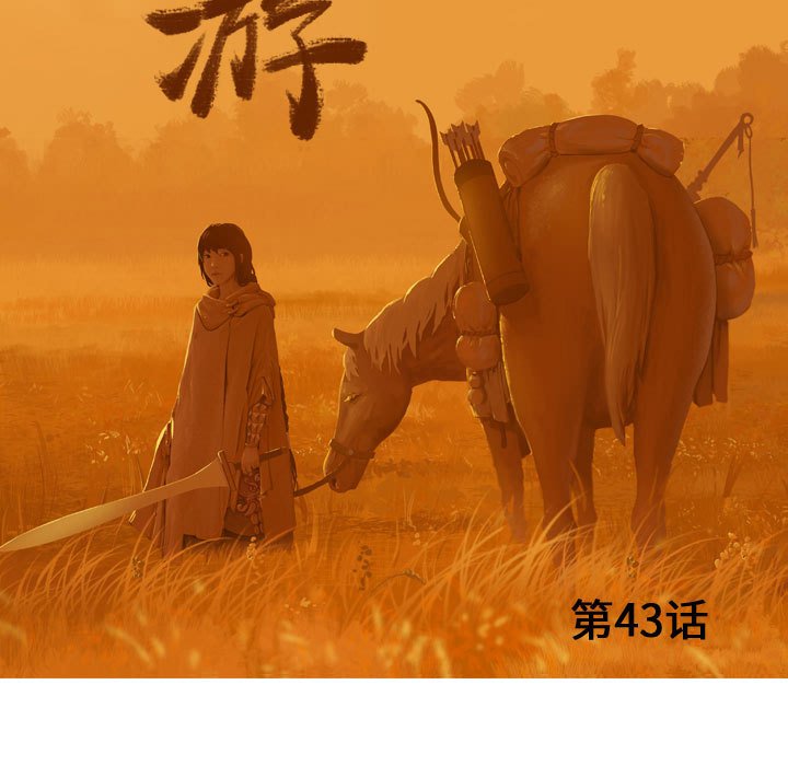 第43話 - 第20张