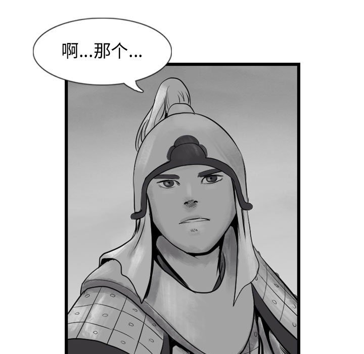 第43話 - 第30张