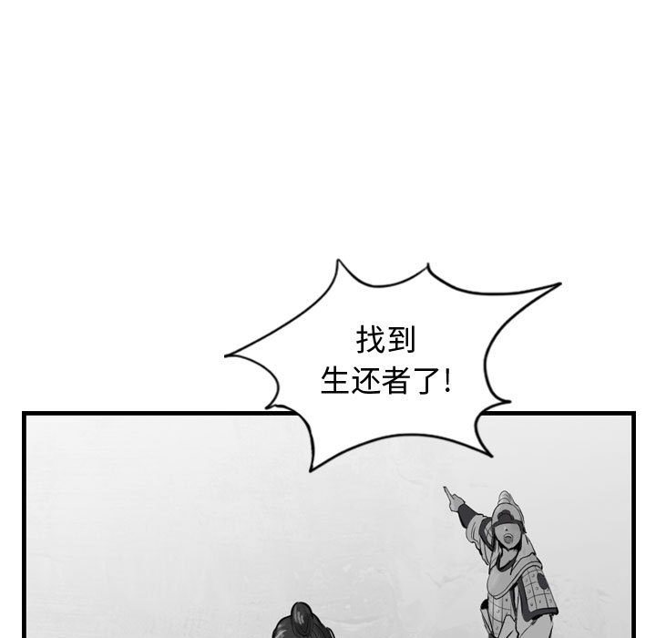 第43話 - 第32张
