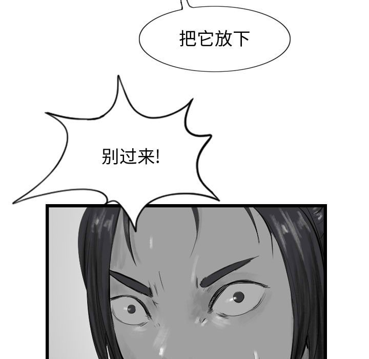 第43話 - 第38张
