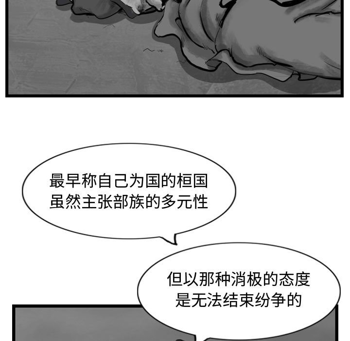第43話 - 第58张