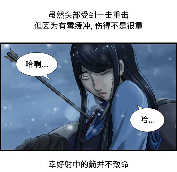 第43話 - 第7张