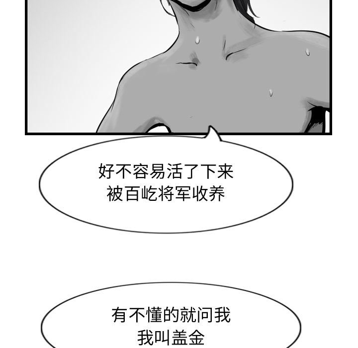 第43話 - 第72张