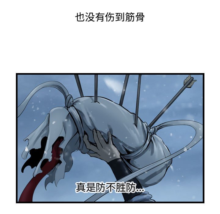 第43話 - 第8张