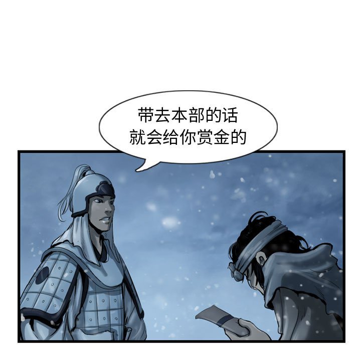 第43話 - 第90张