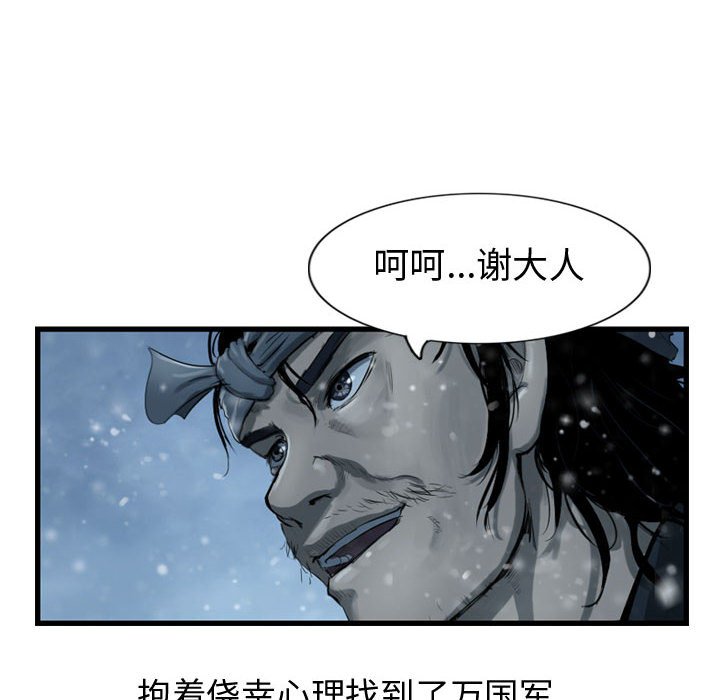 第43話 - 第91张