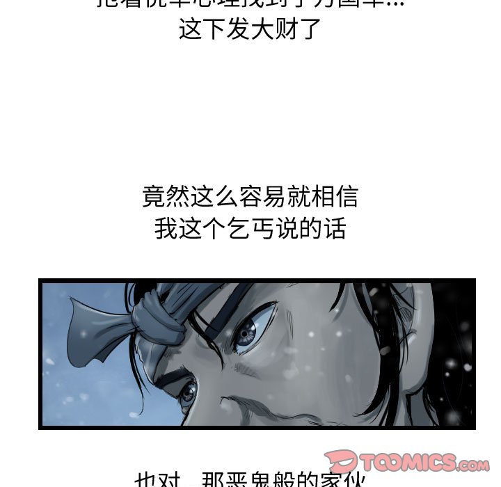 第43話 - 第92张