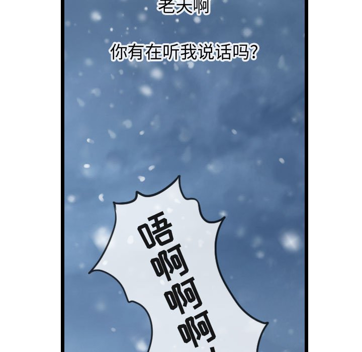 第44話 - 第22张
