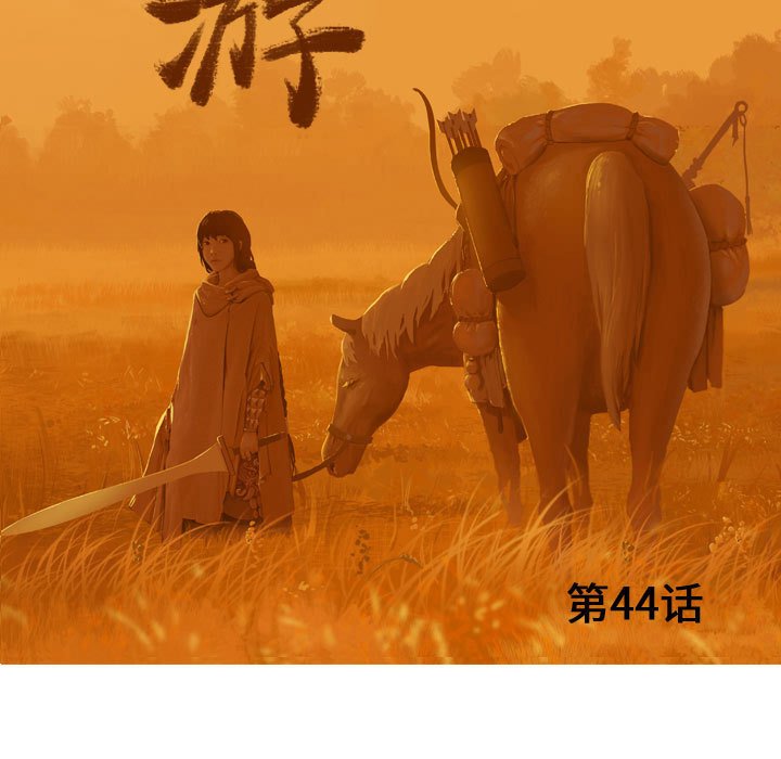 第44話 - 第26张