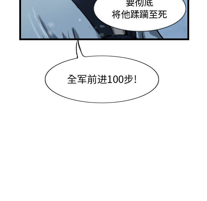 第44話 - 第33张