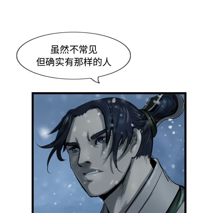 第45話 - 第4张