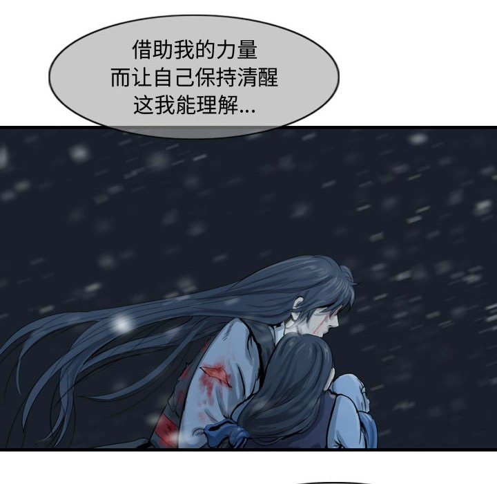 第45話 - 第73张