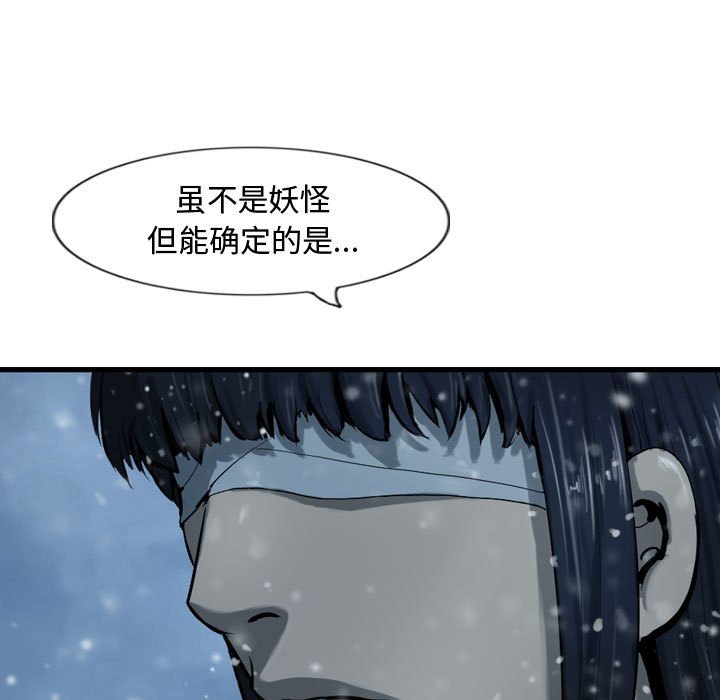 第45話 - 第8张