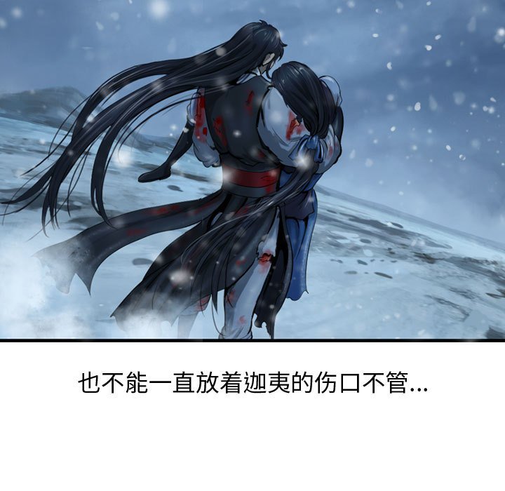 第45話 - 第82张