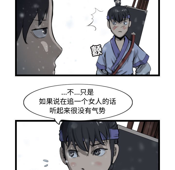 第46話 - 第10张