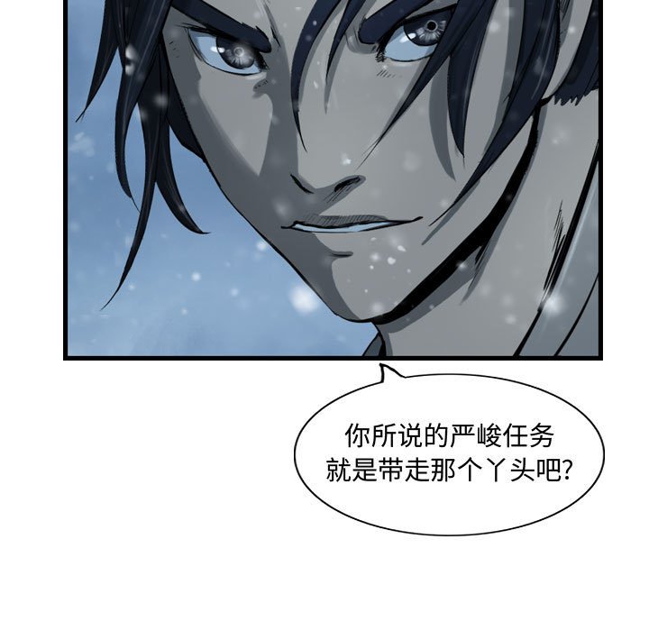 第46話 - 第12张