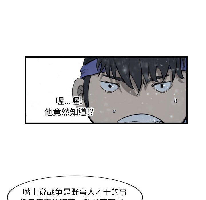 第46話 - 第13张
