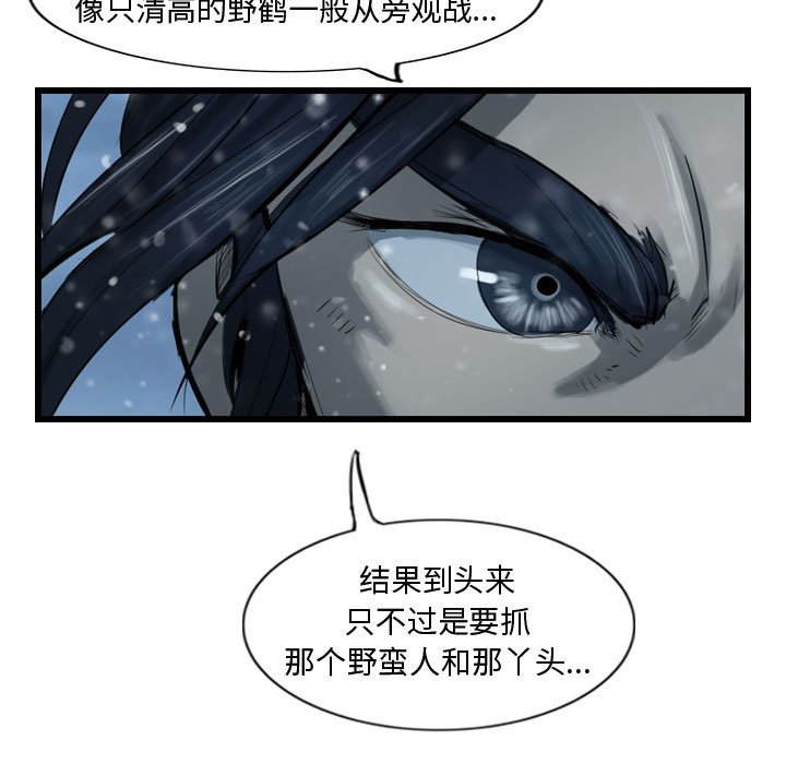 第46話 - 第14张