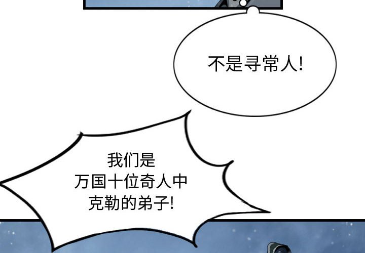 第46話 - 第3张