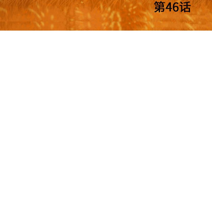 第46話 - 第38张