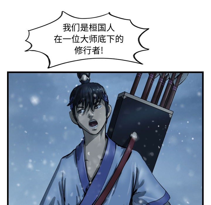 第46話 - 第7张