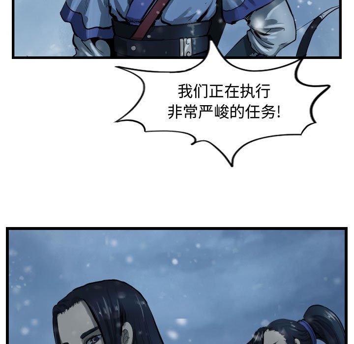 第46話 - 第8张