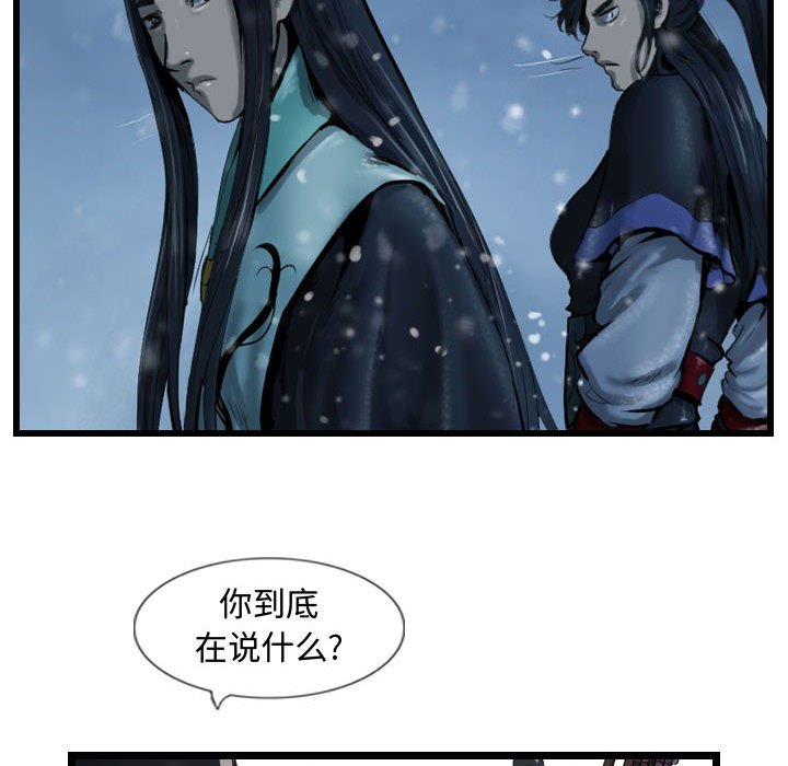 第46話 - 第9张