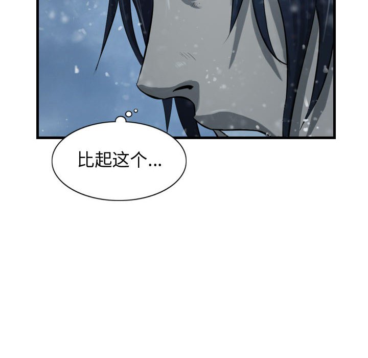 第47話 - 第15张