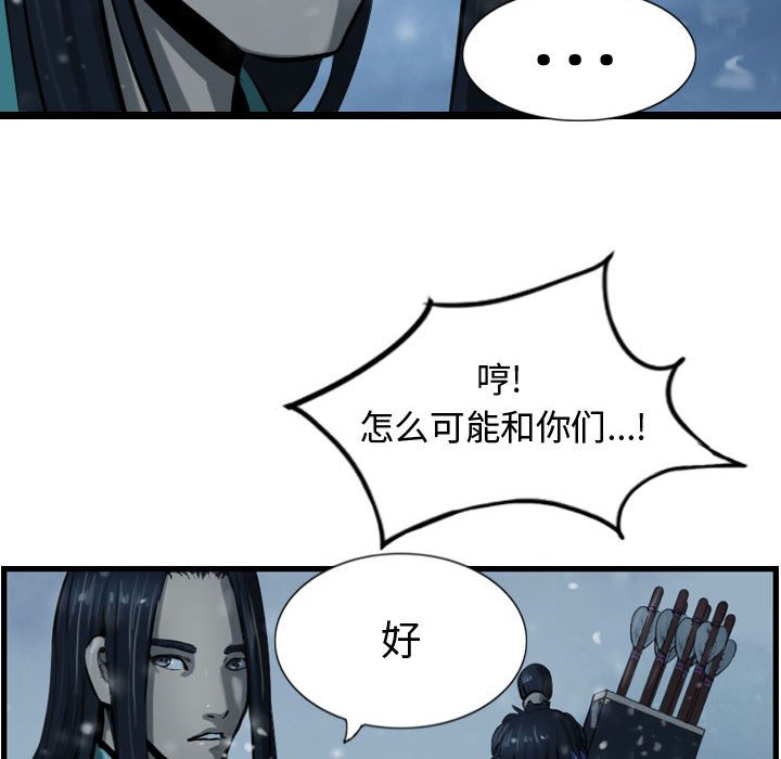 第47話 - 第33张